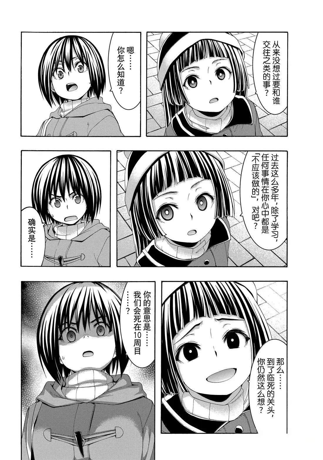 第106话