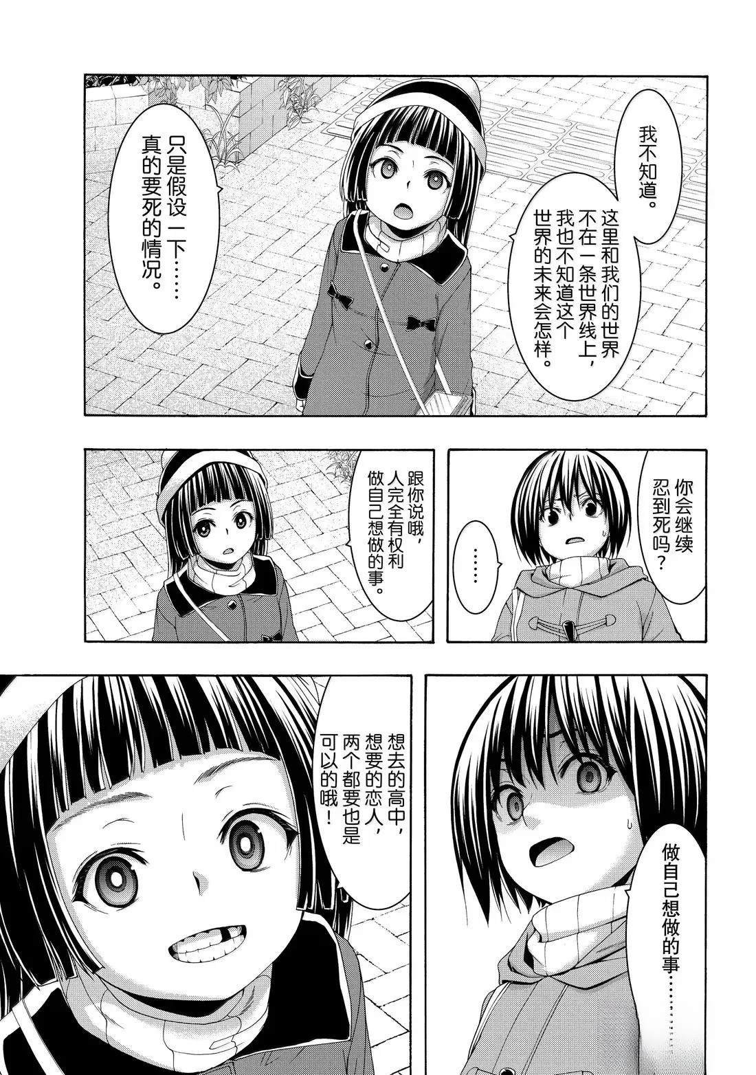 第106话