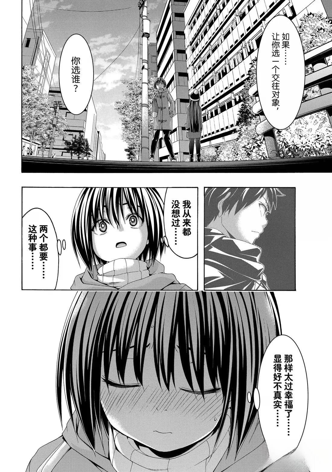 第106话