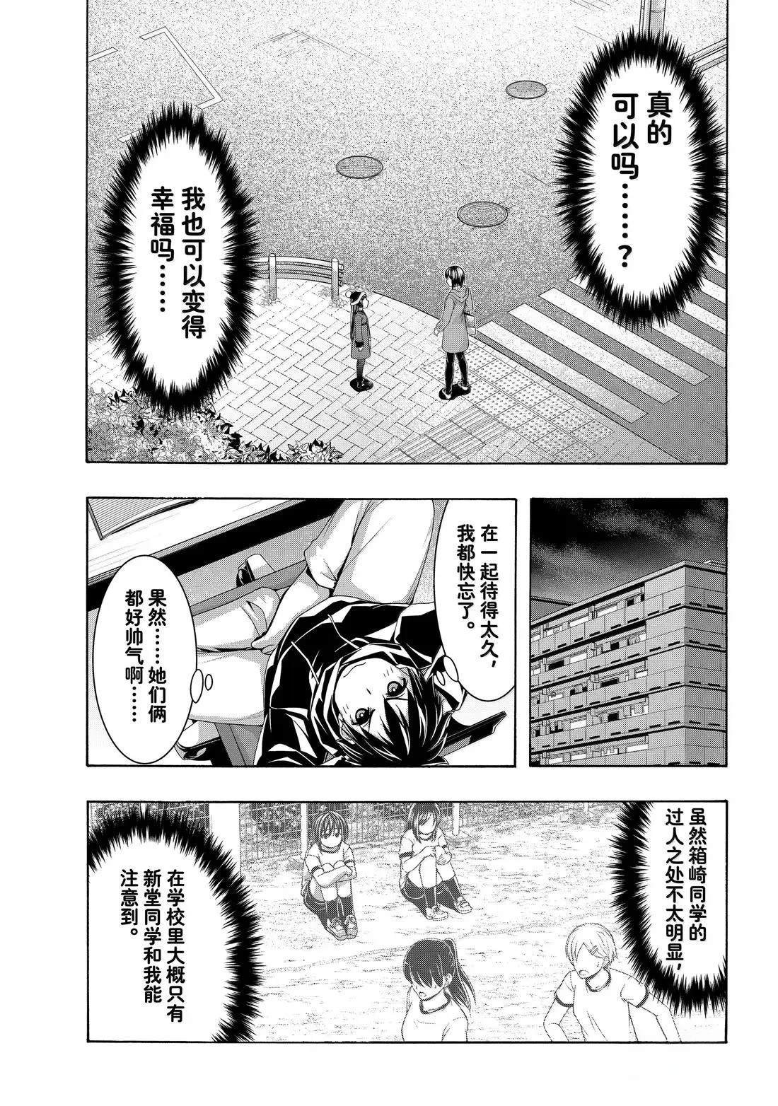 第106话