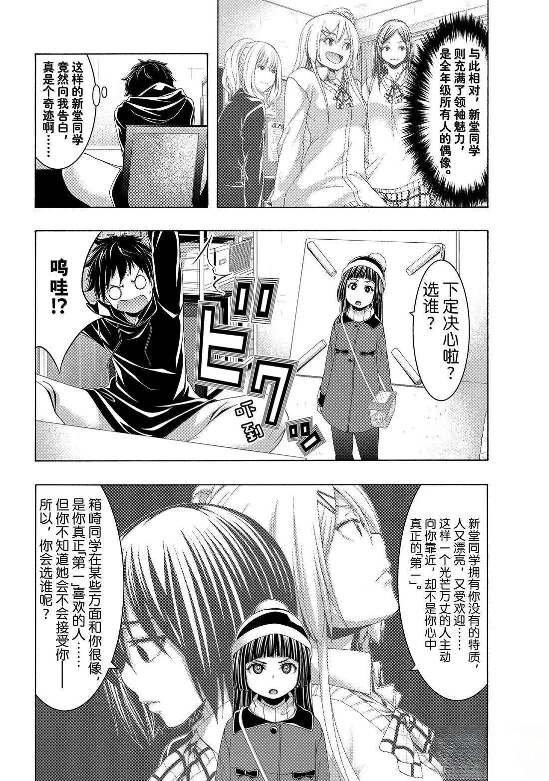第106话