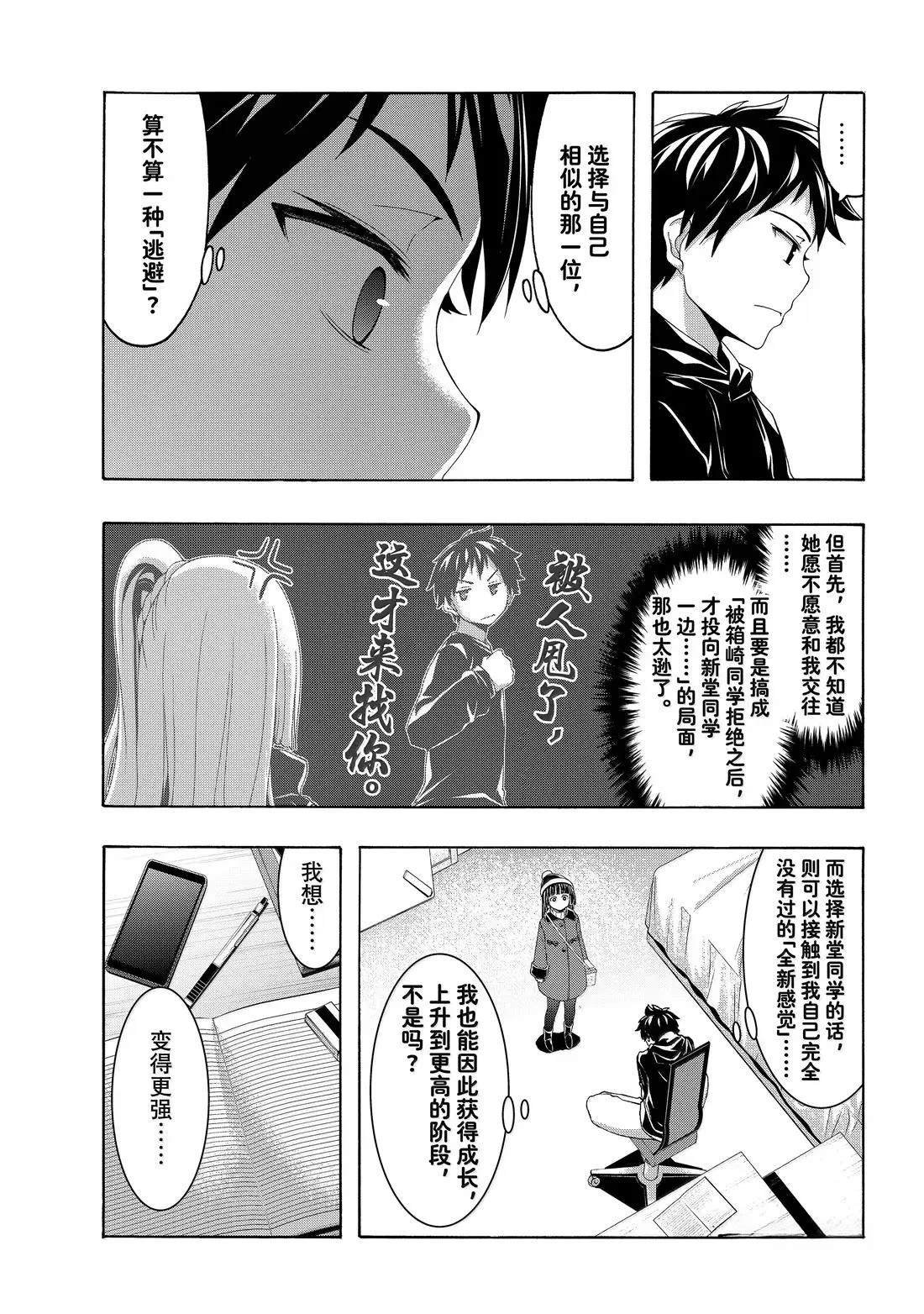 第106话
