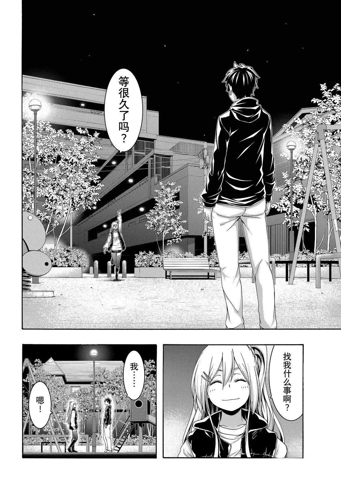 第106话