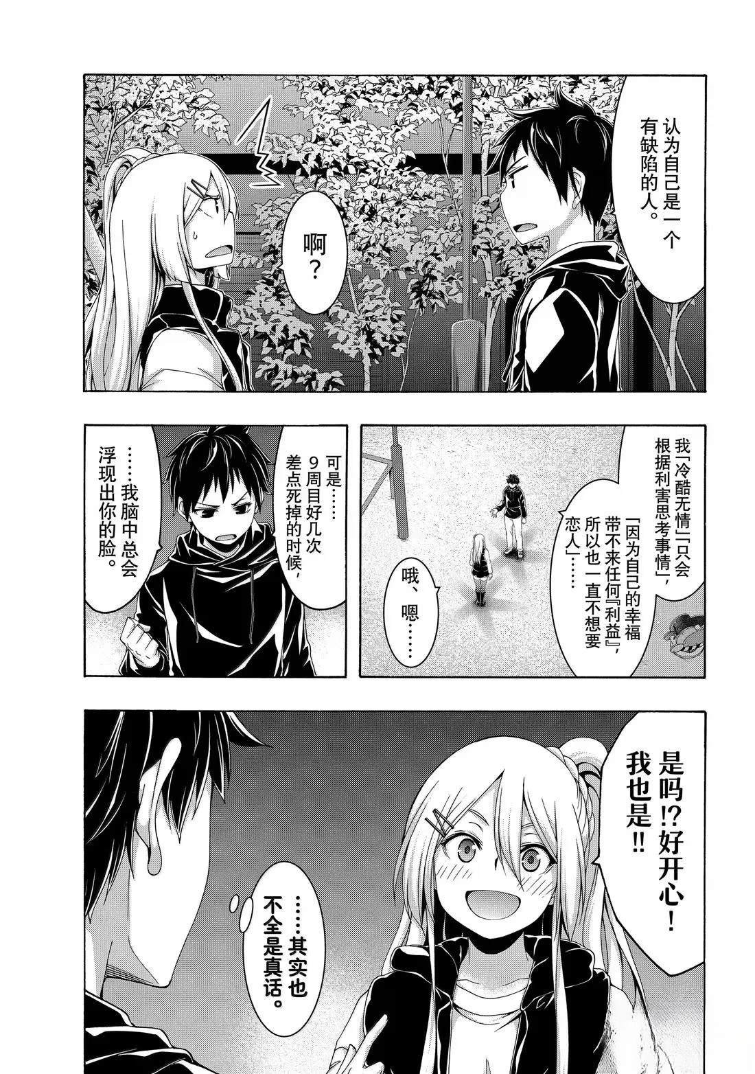 第106话