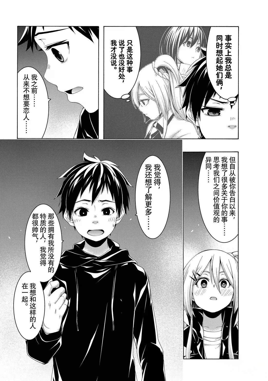 第106话