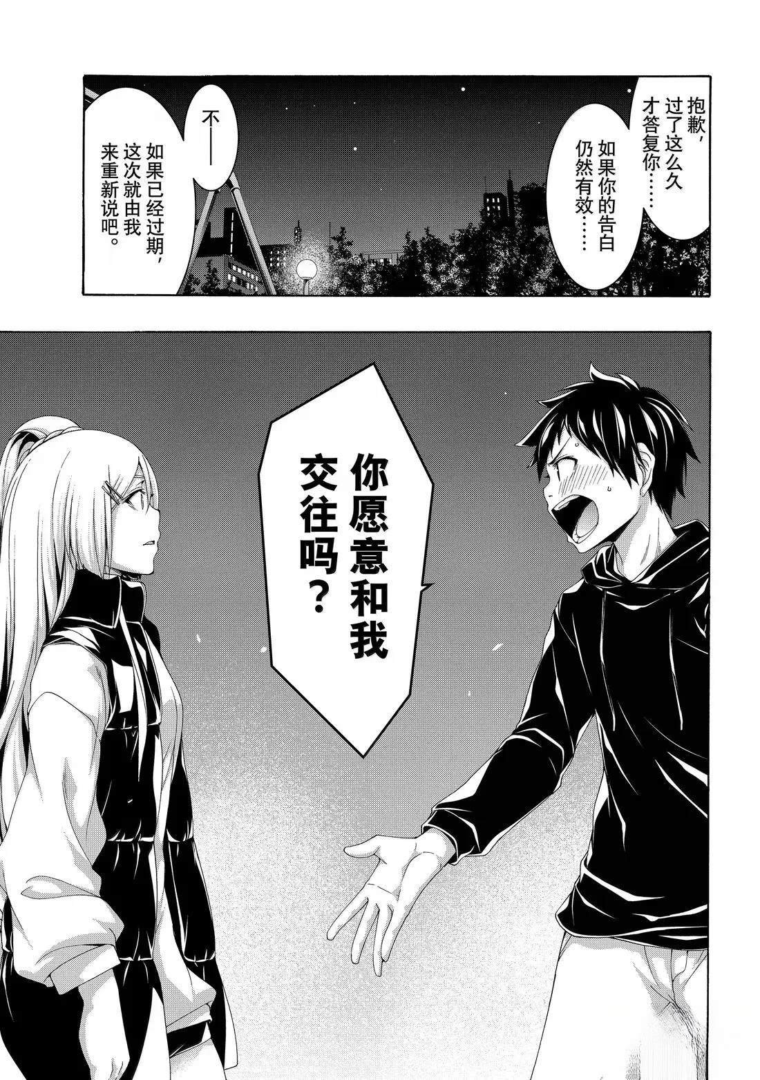 第106话