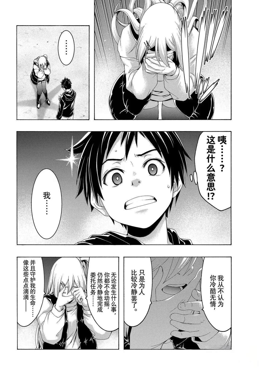 第106话