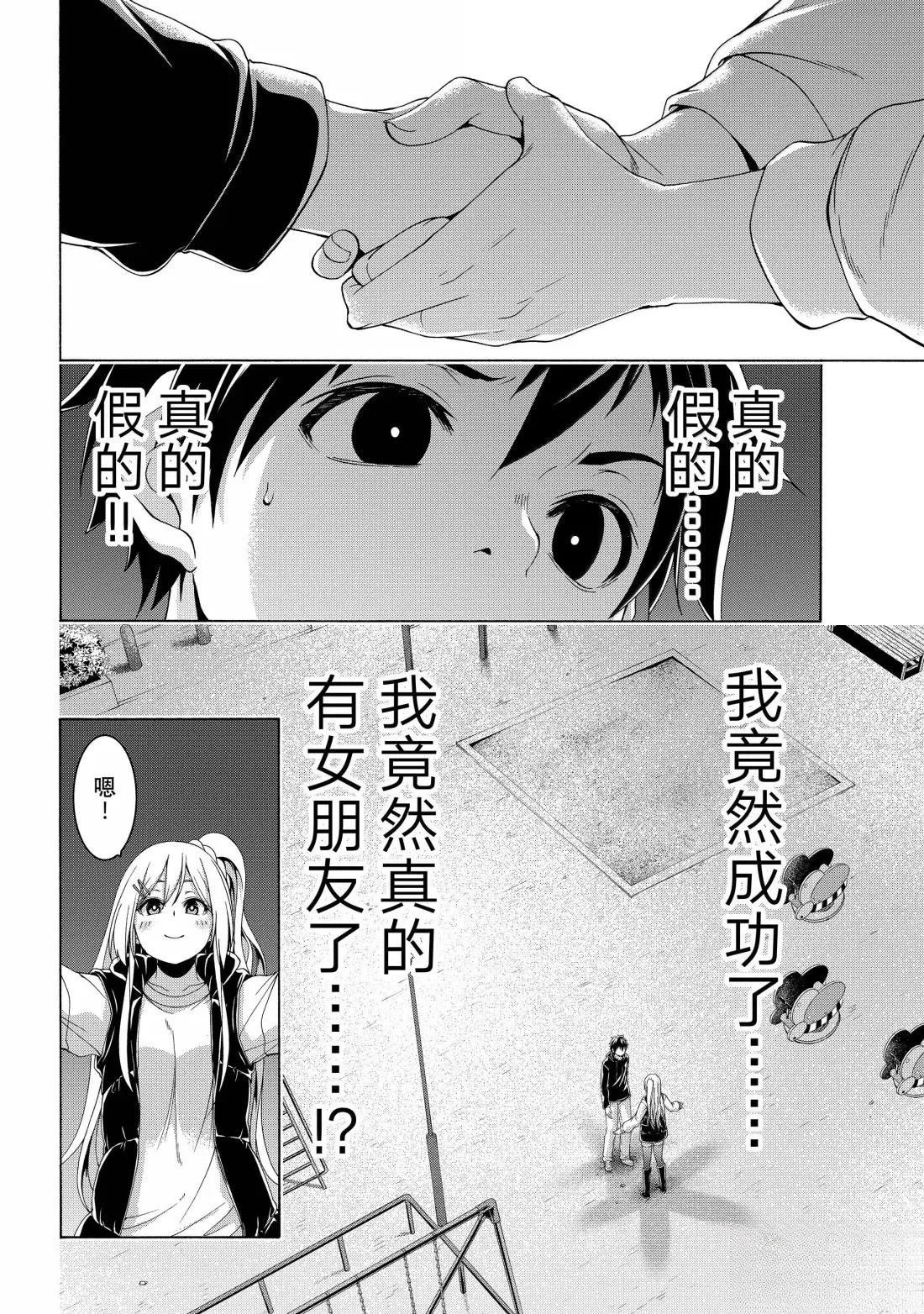 第106话