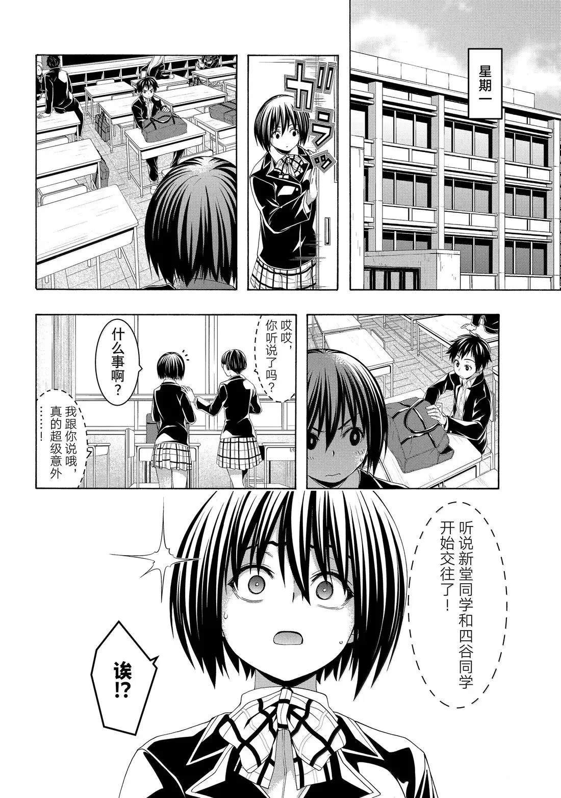 第106话