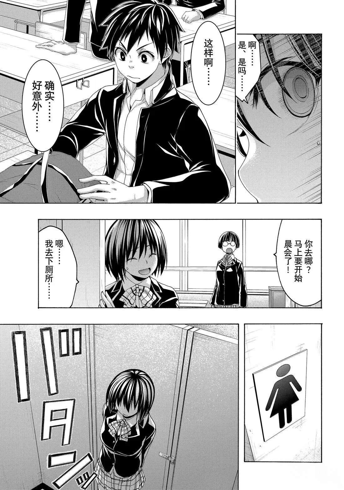 第106话