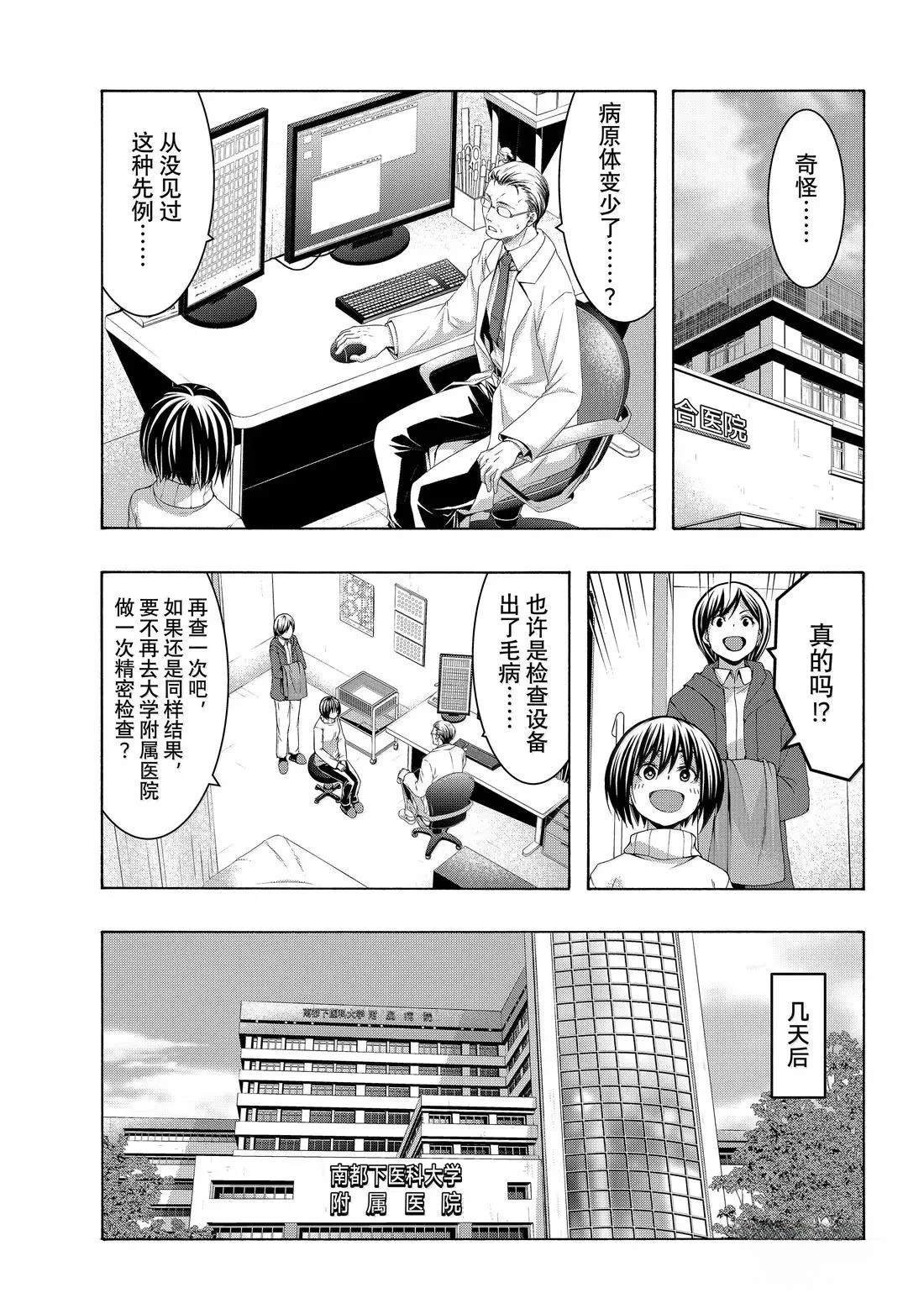 第106话