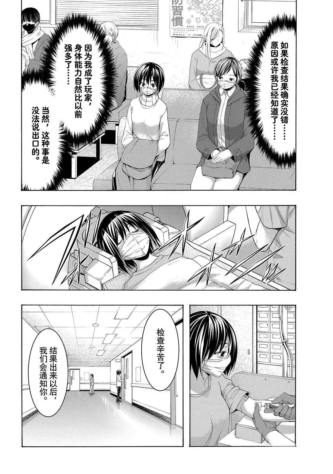 第106话