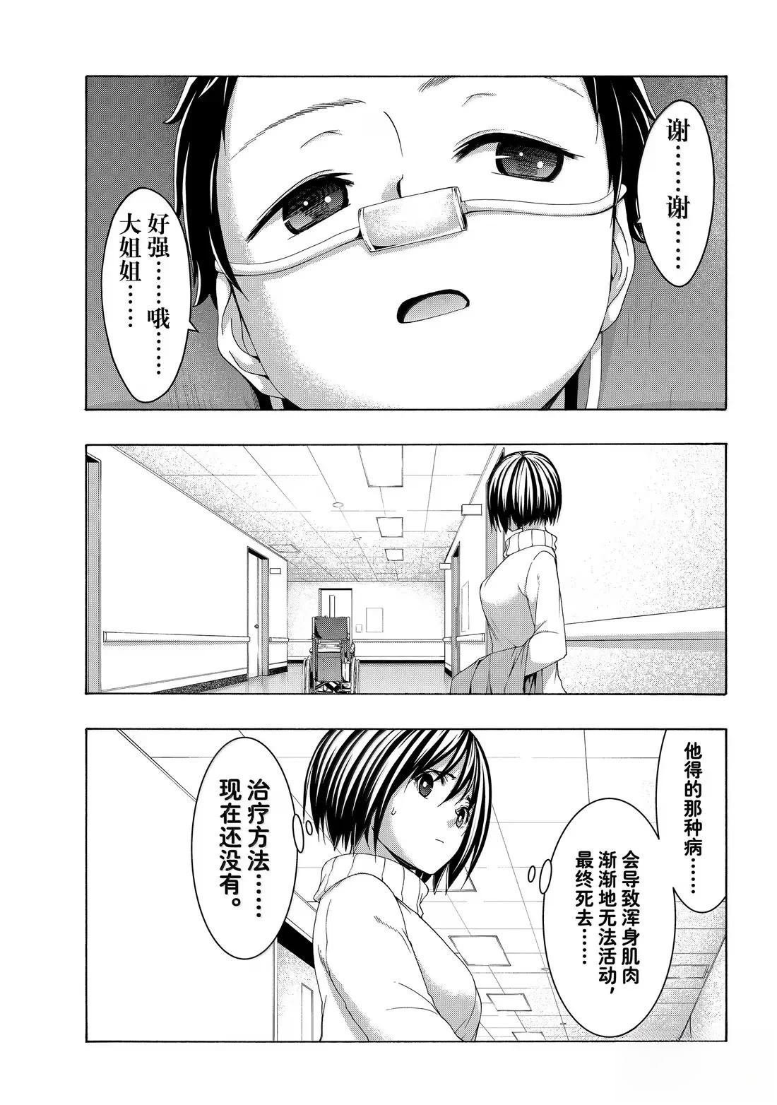 第106话