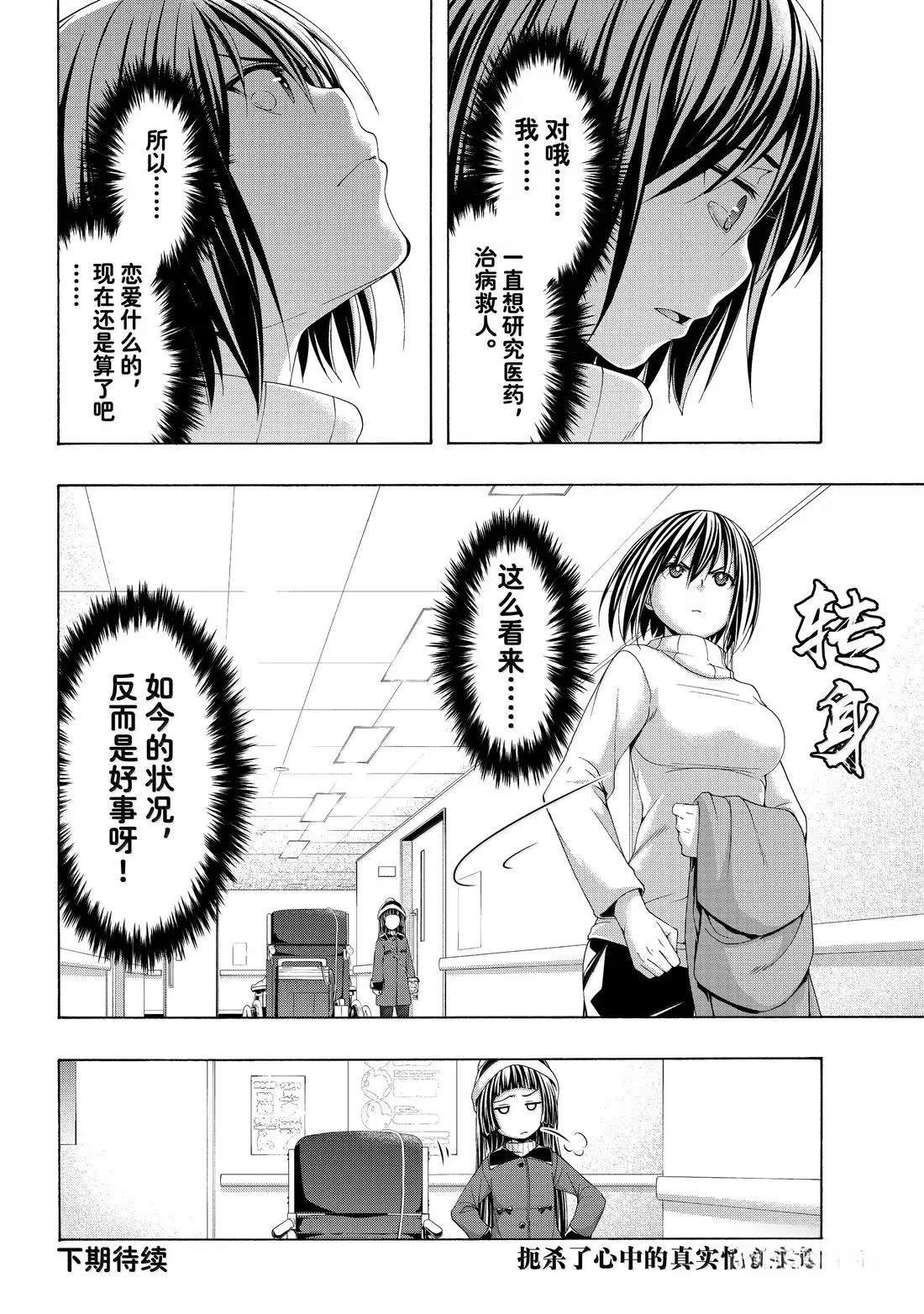 第106话