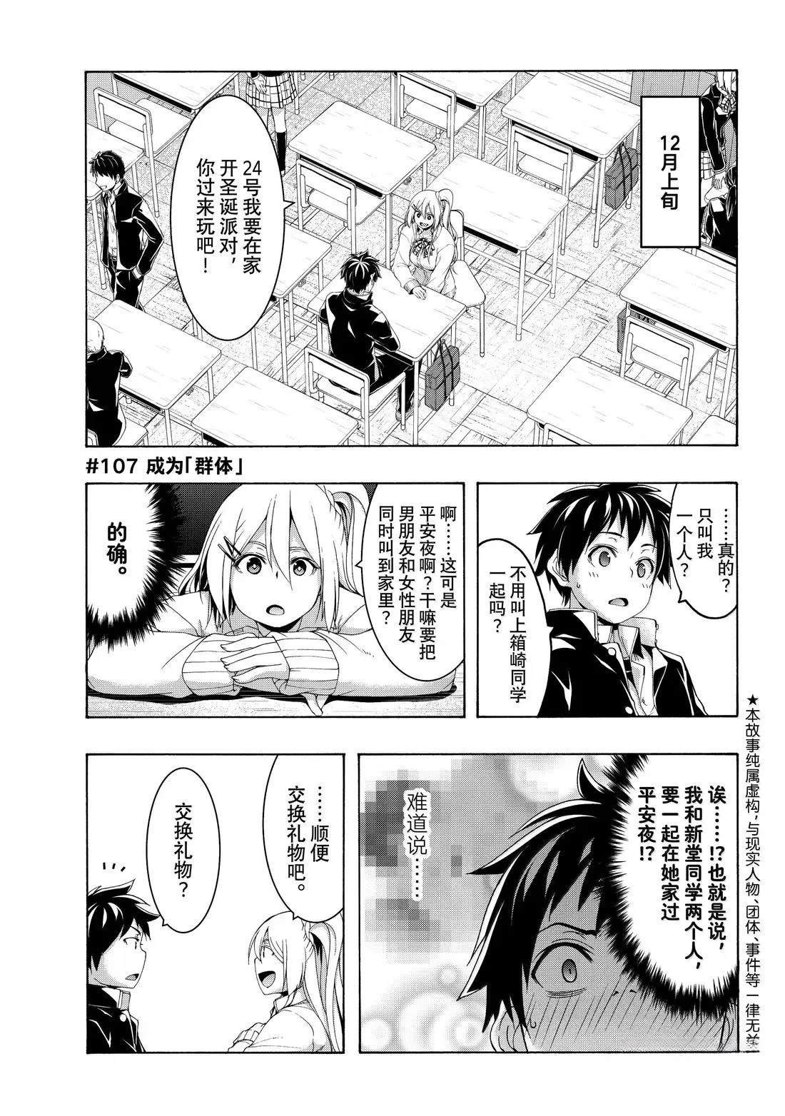 第107话