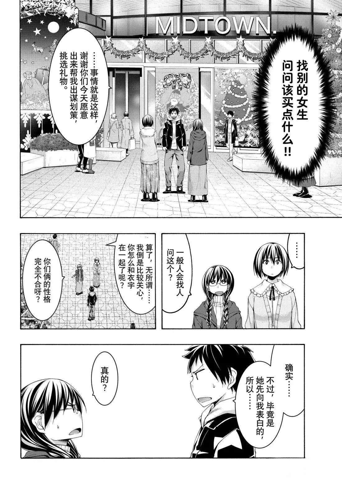 第107话