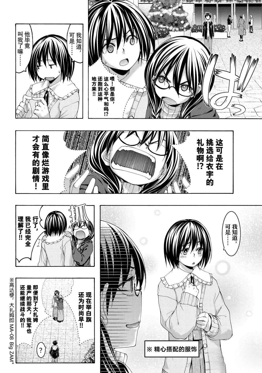 第107话