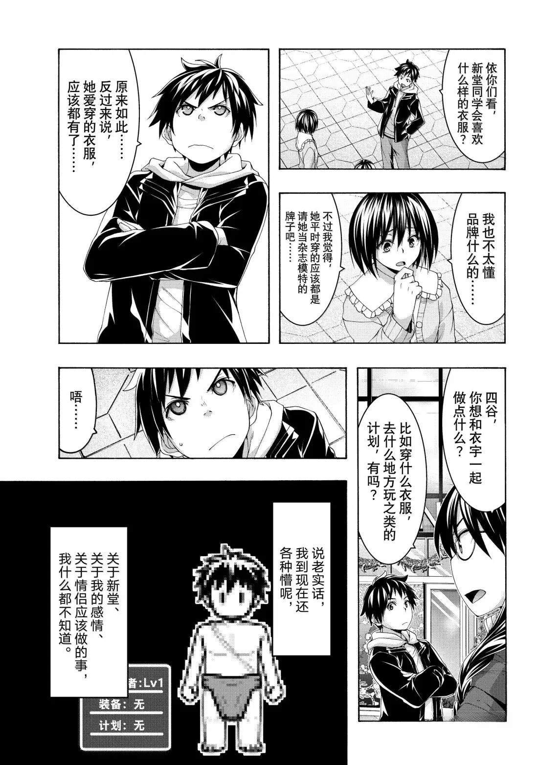 第107话
