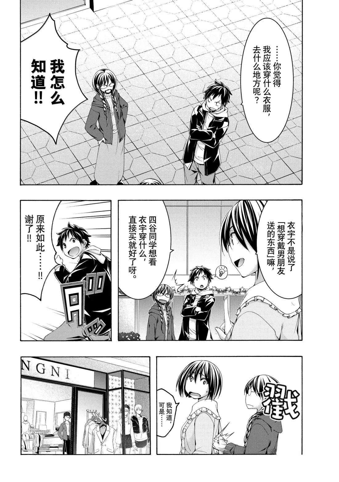 第107话