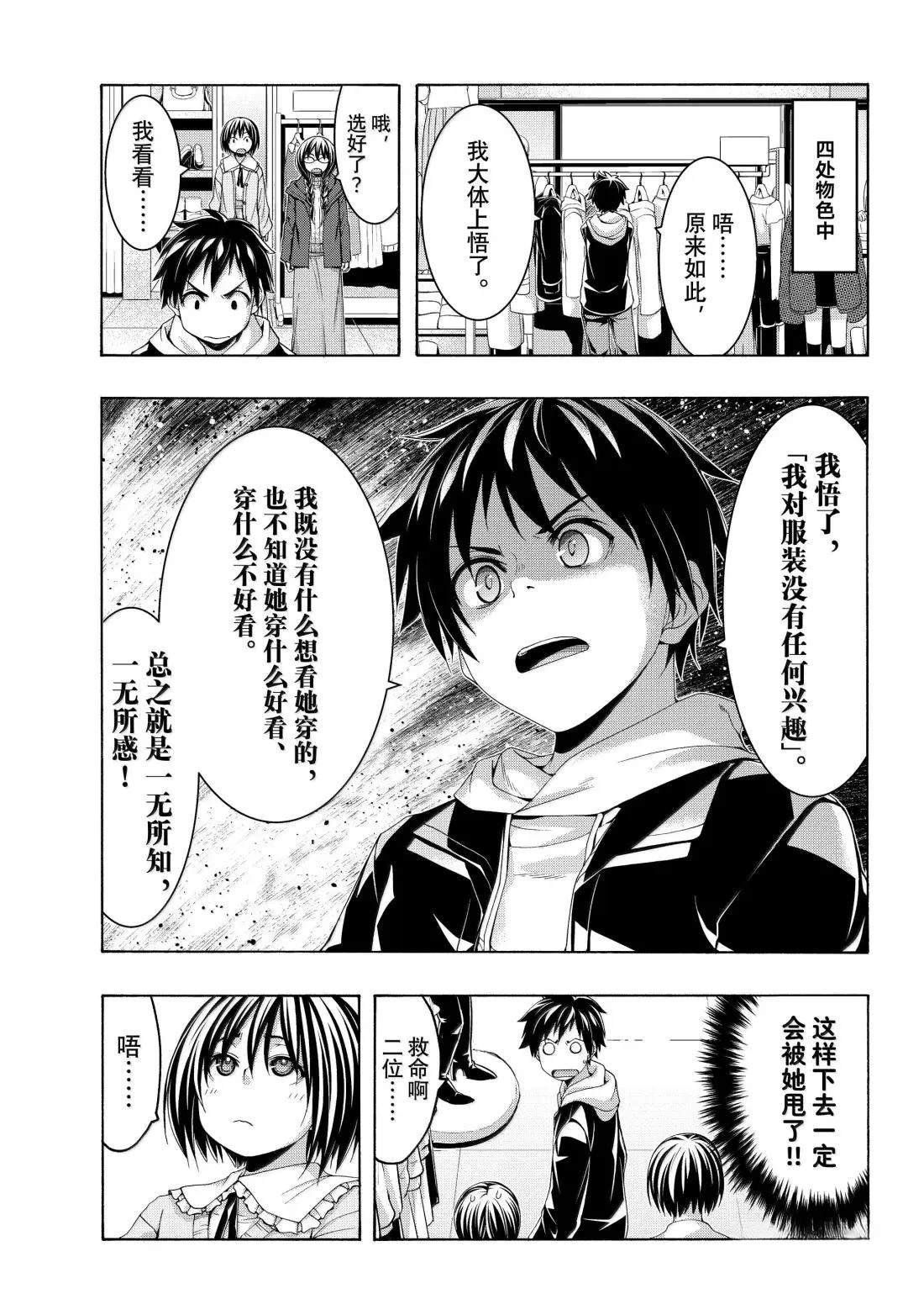 第107话