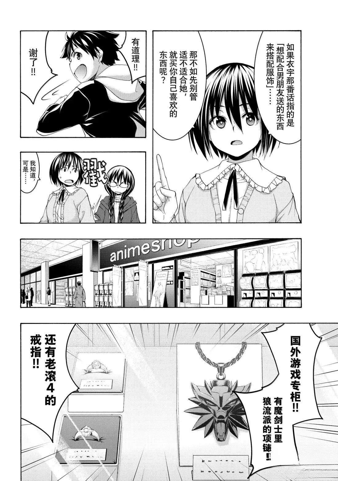 第107话