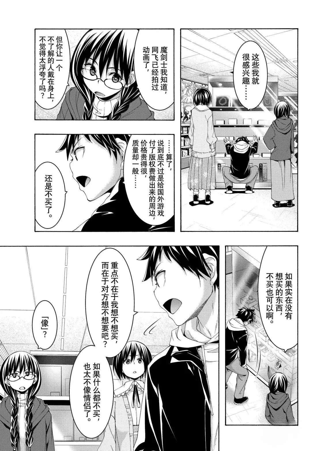 第107话