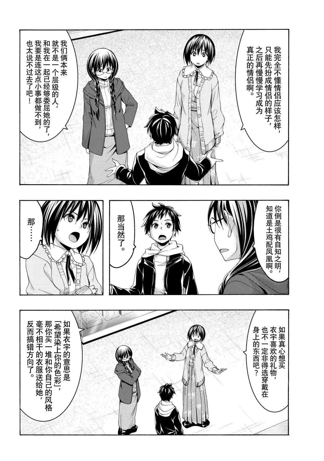 第107话