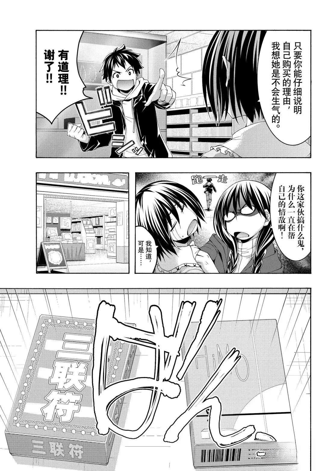 第107话