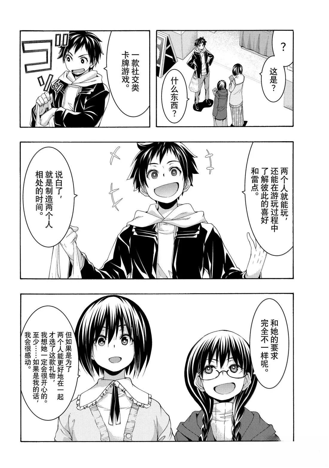 第107话