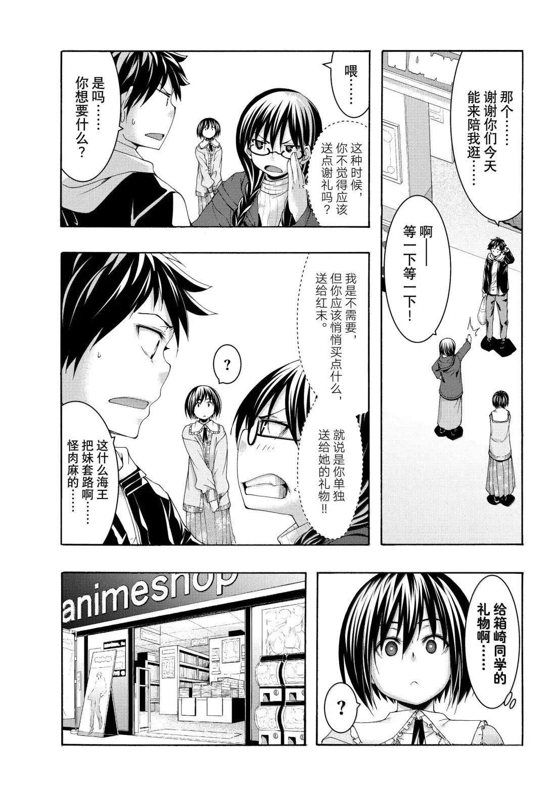 第107话