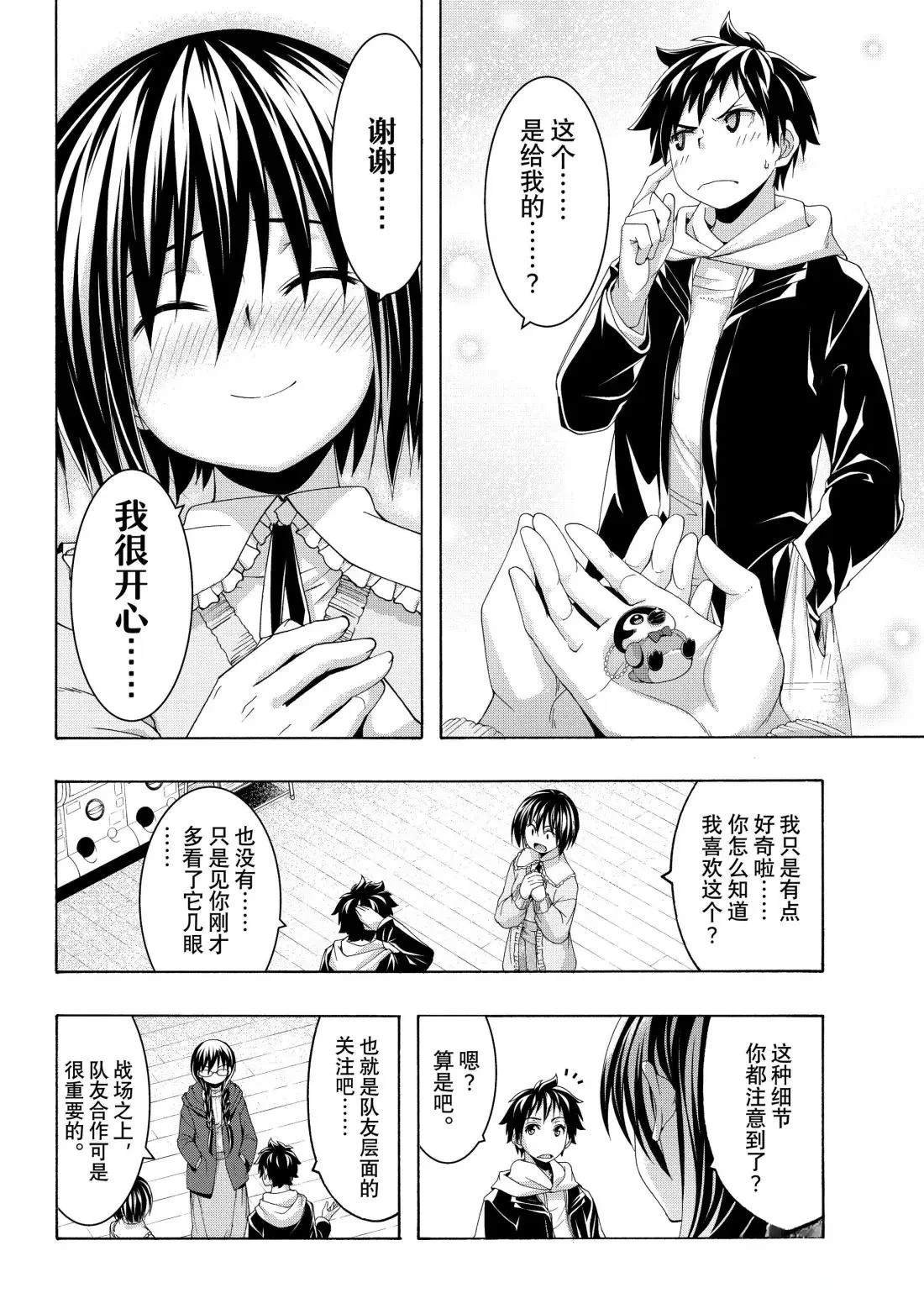 第107话
