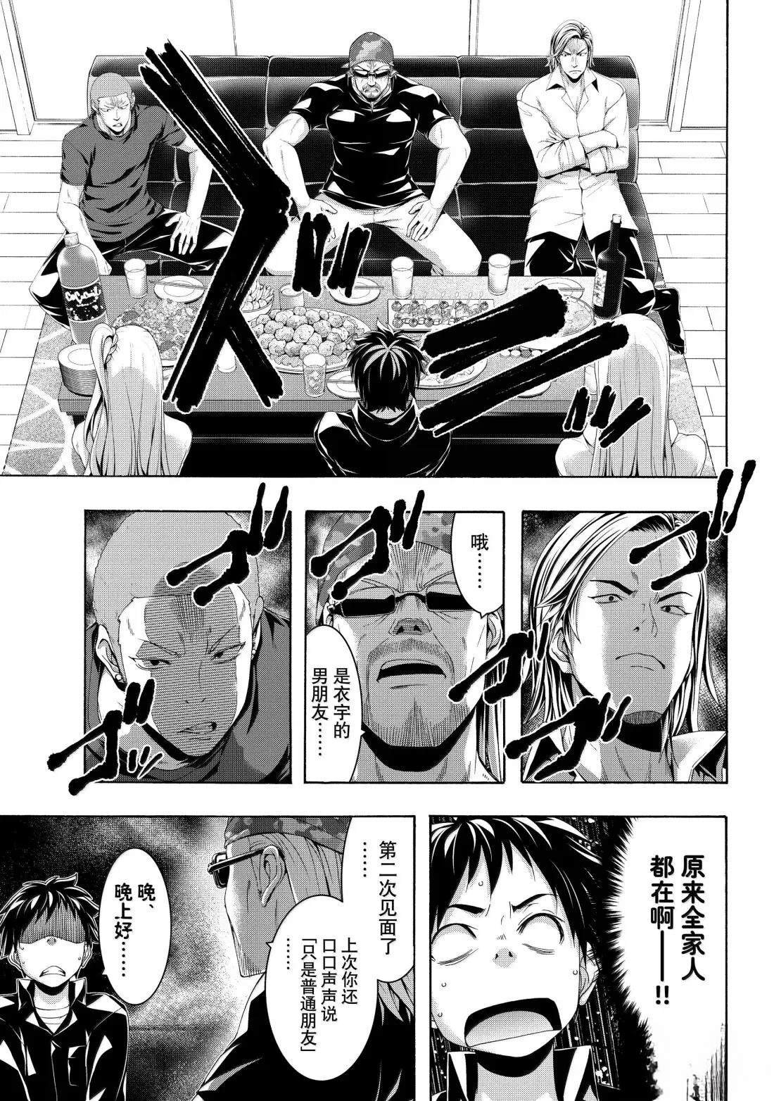 第107话
