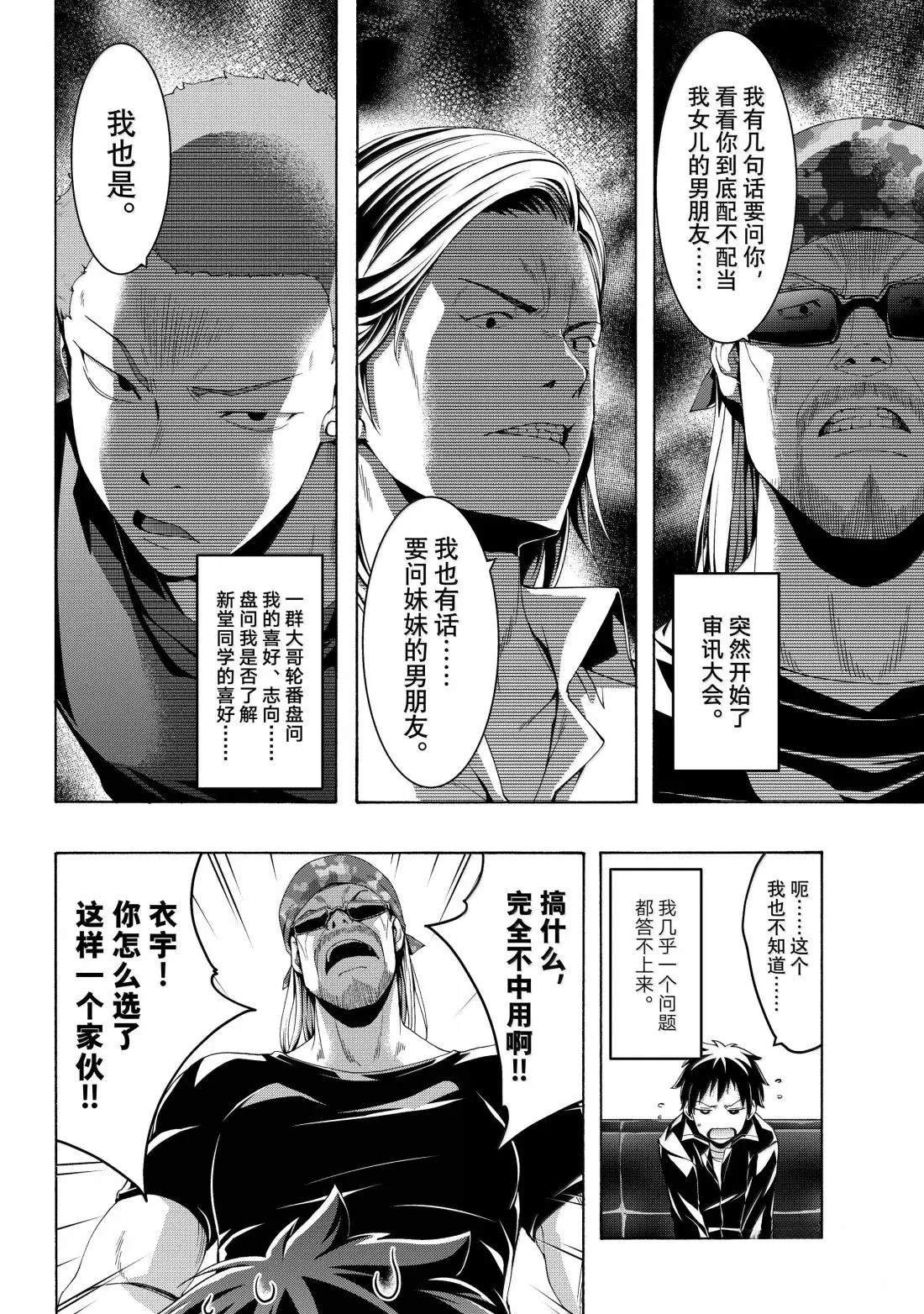 第107话