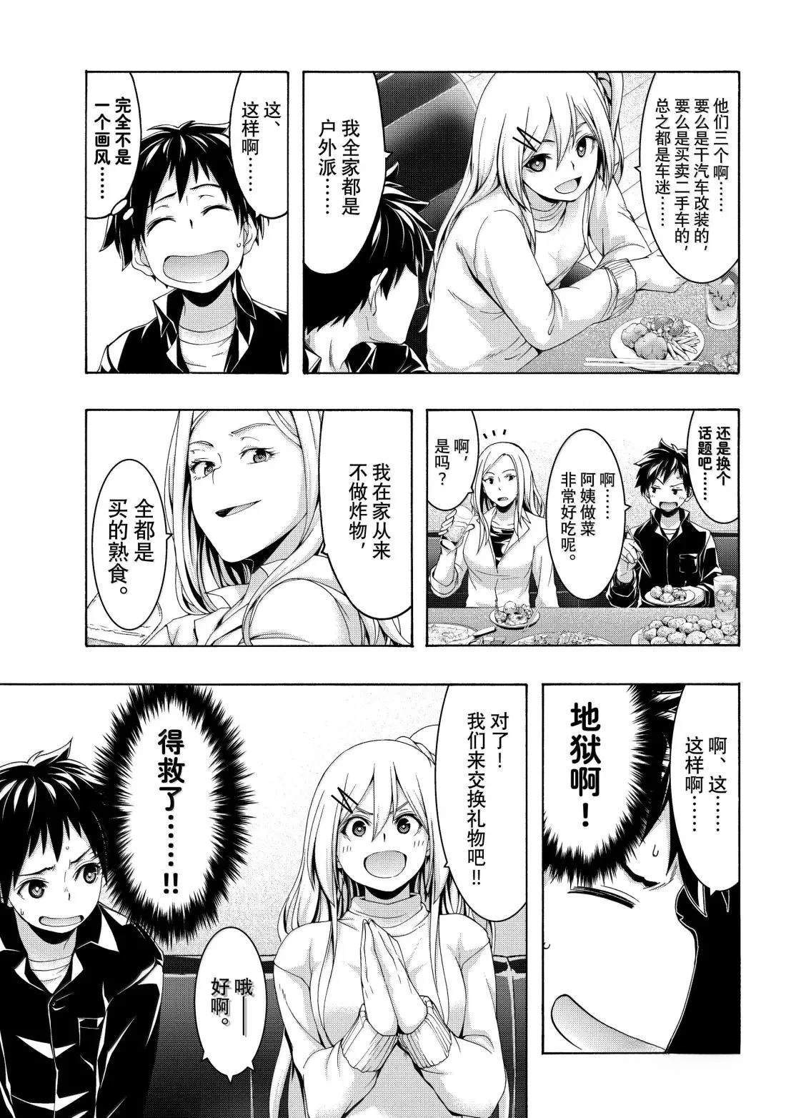 第107话