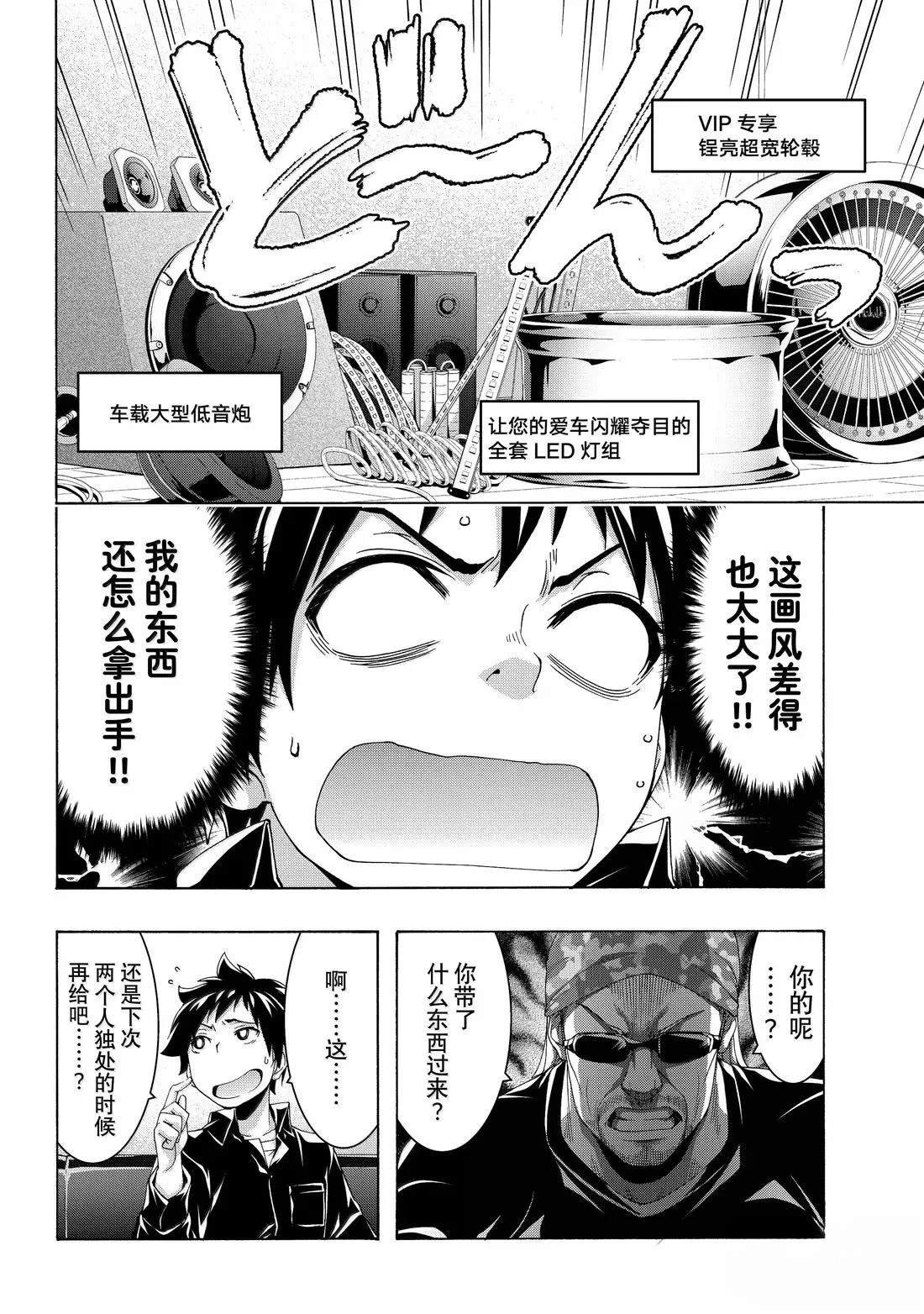 第107话