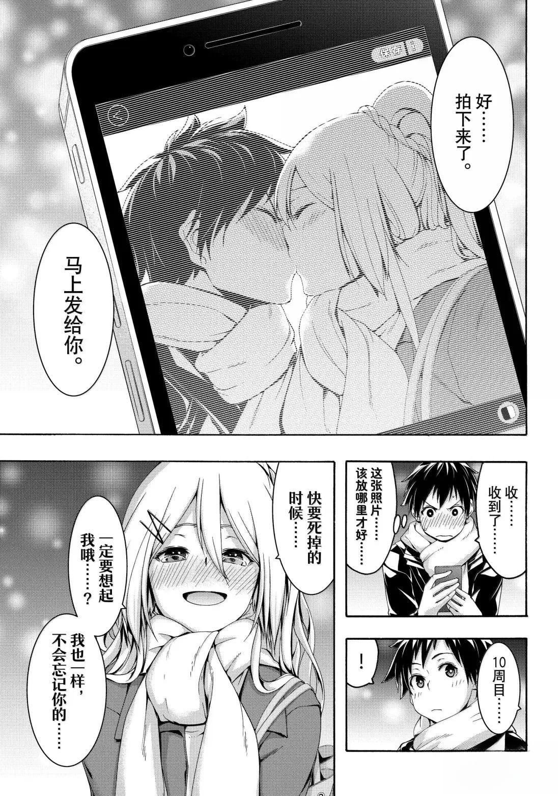 第107话