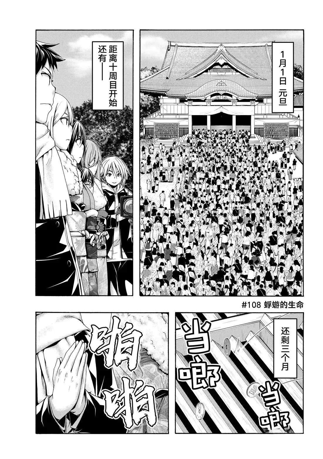 第108话