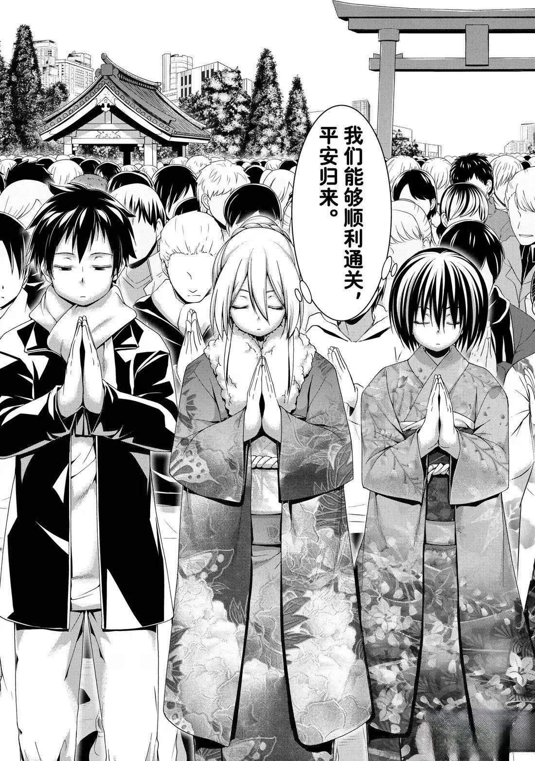 第108话
