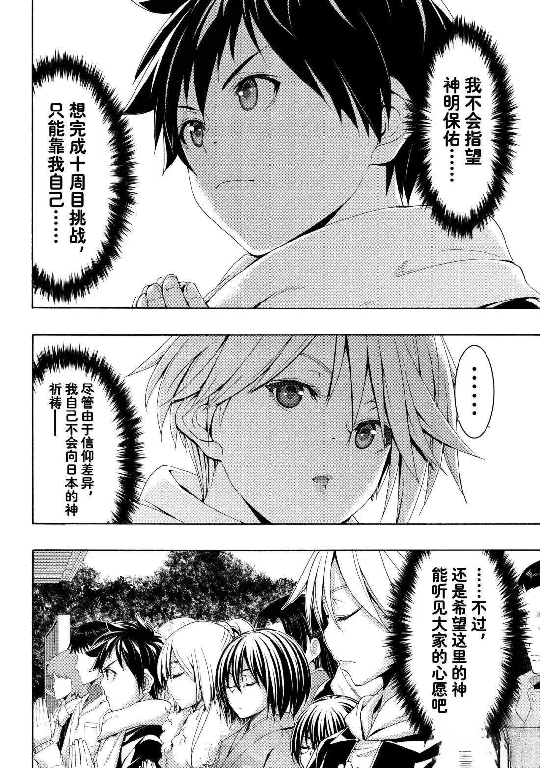 第108话