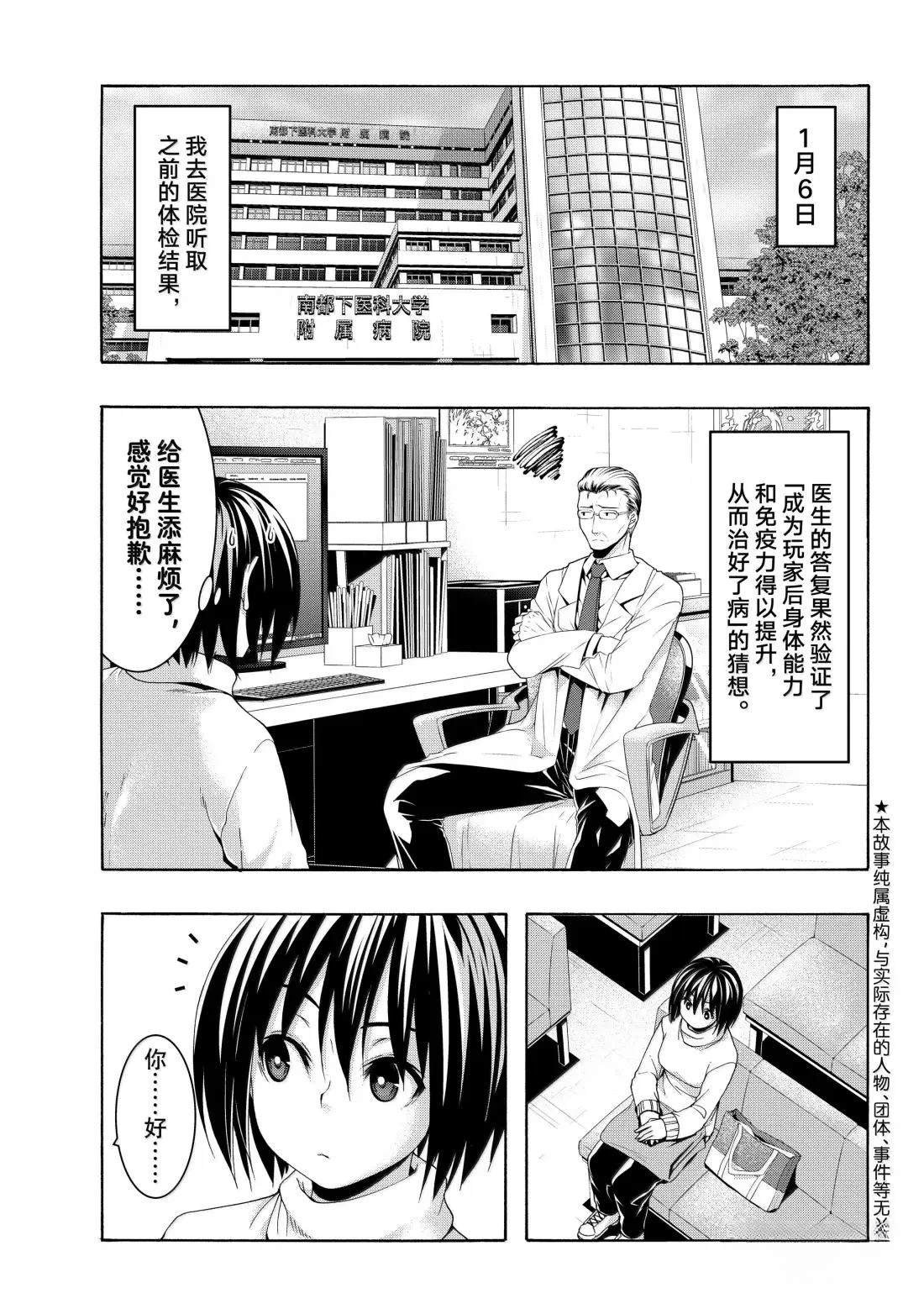 第108话