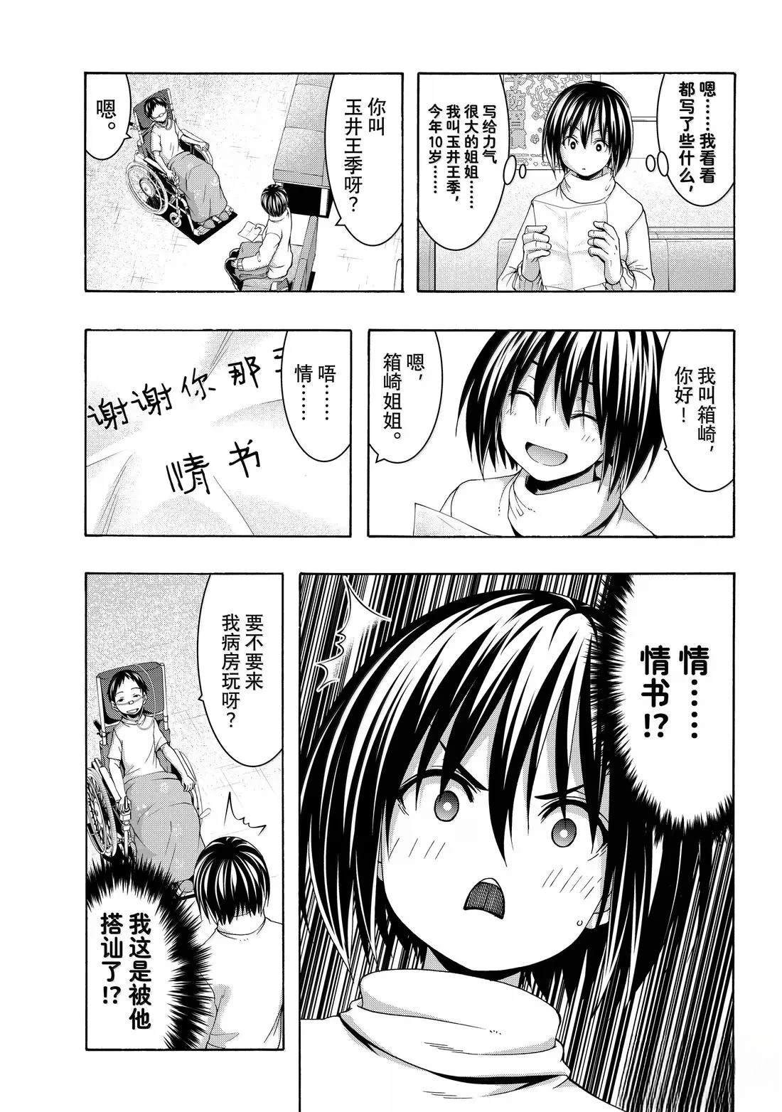 第108话