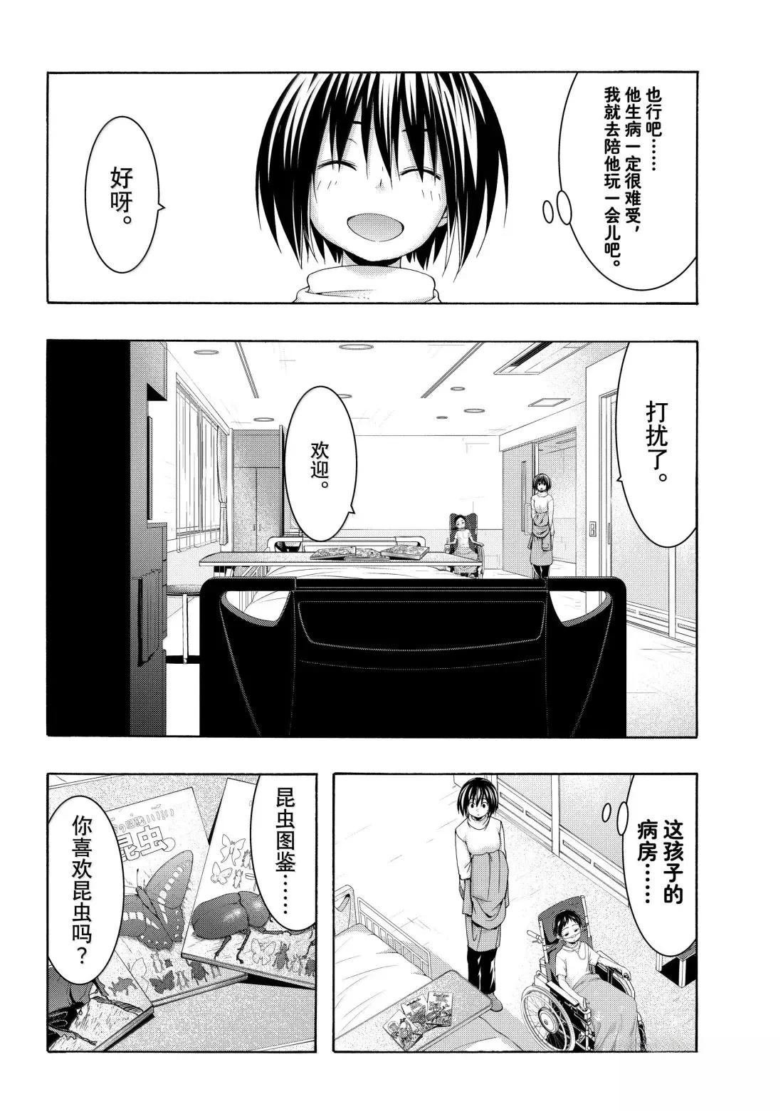 第108话