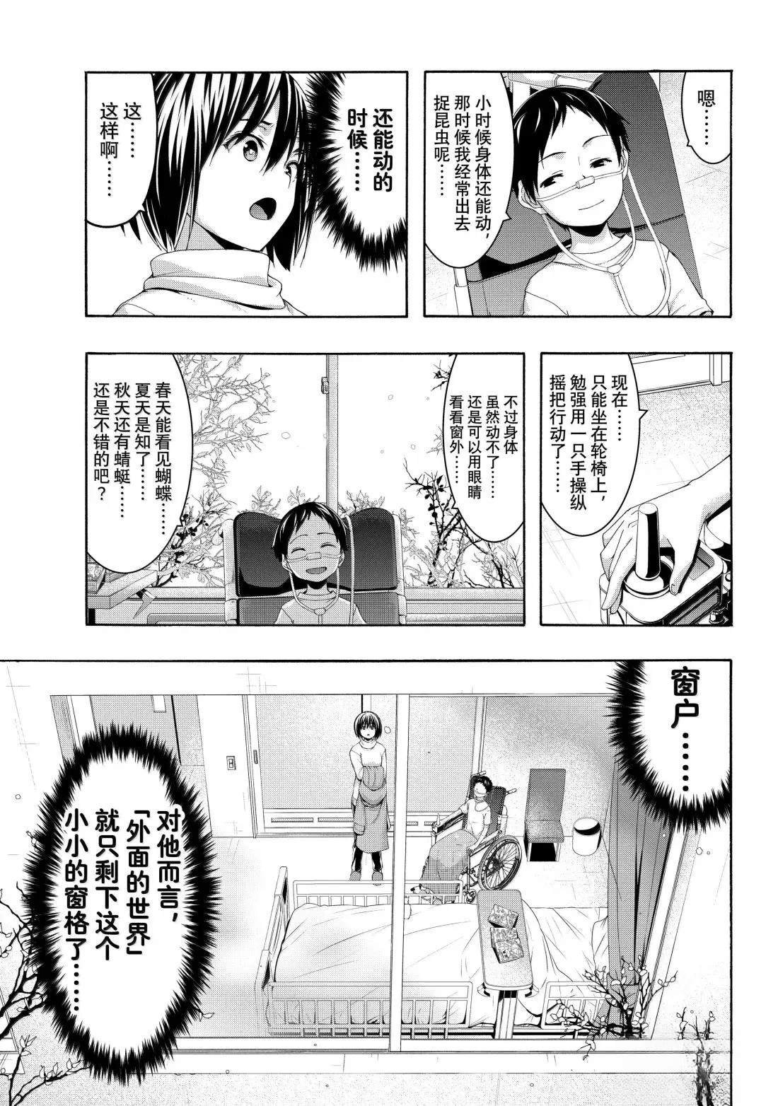 第108话