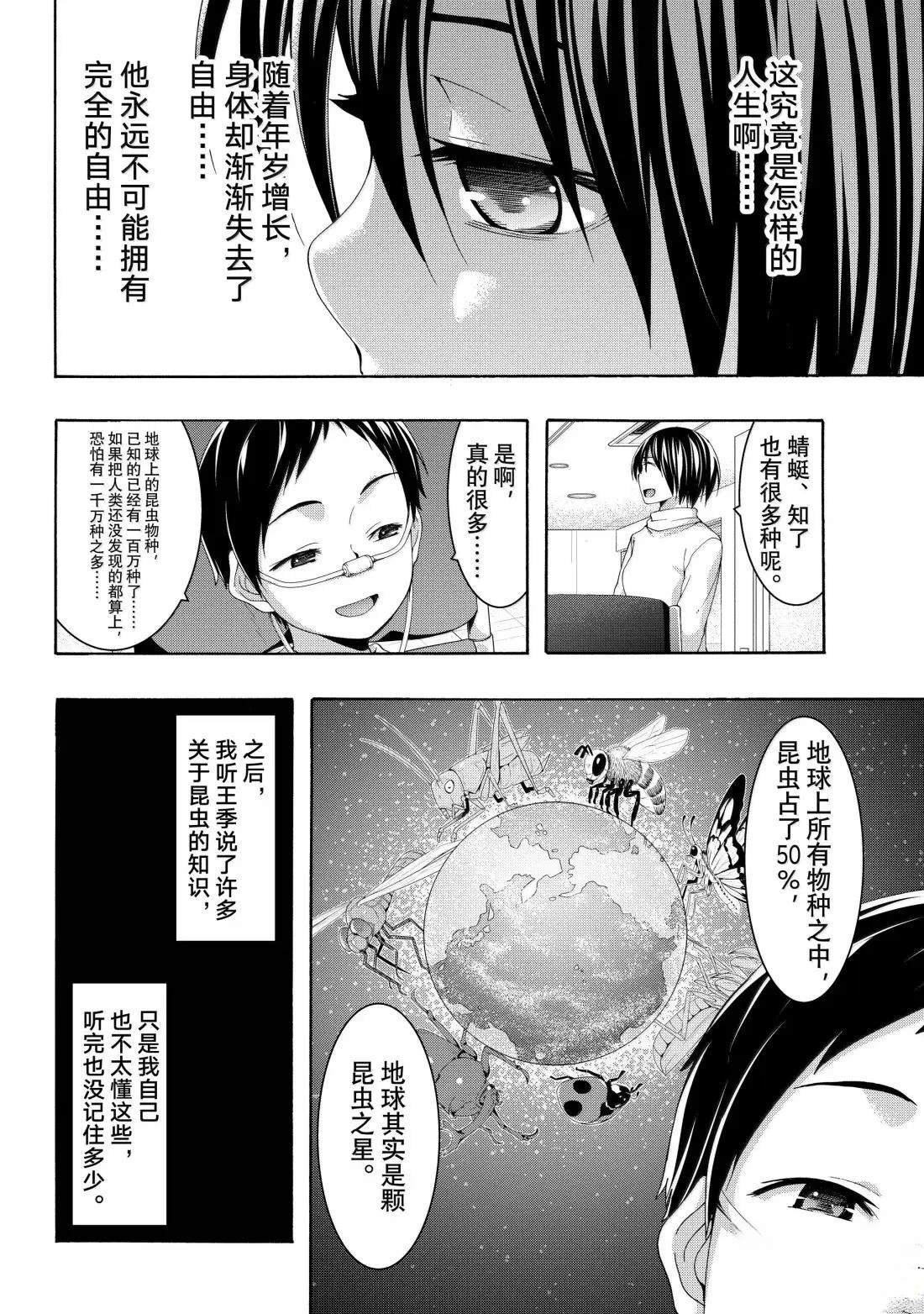 第108话