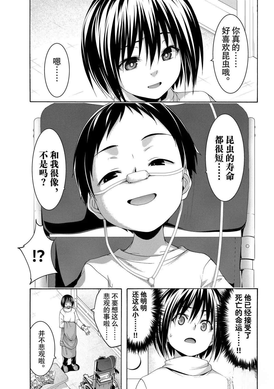 第108话