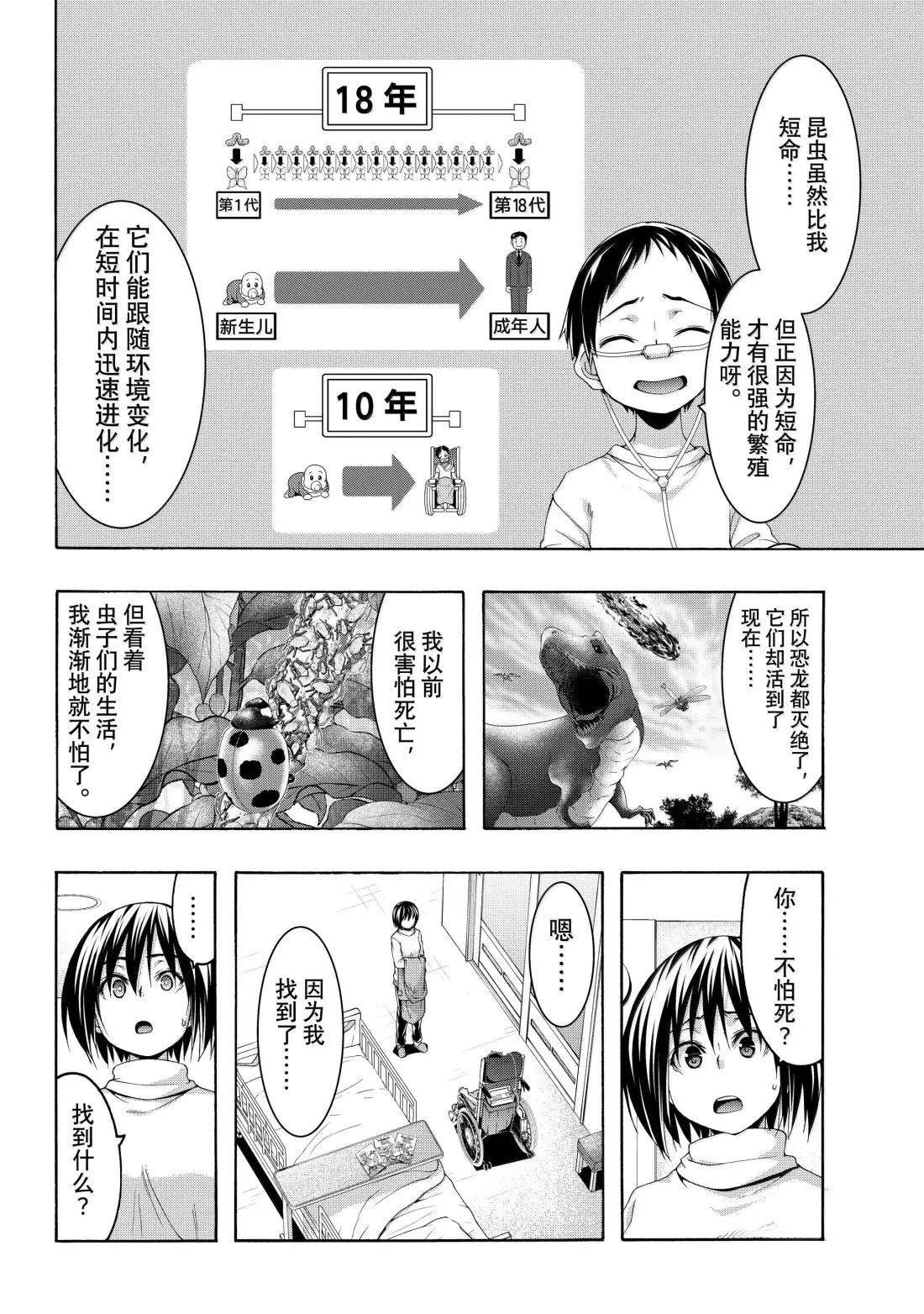 第108话