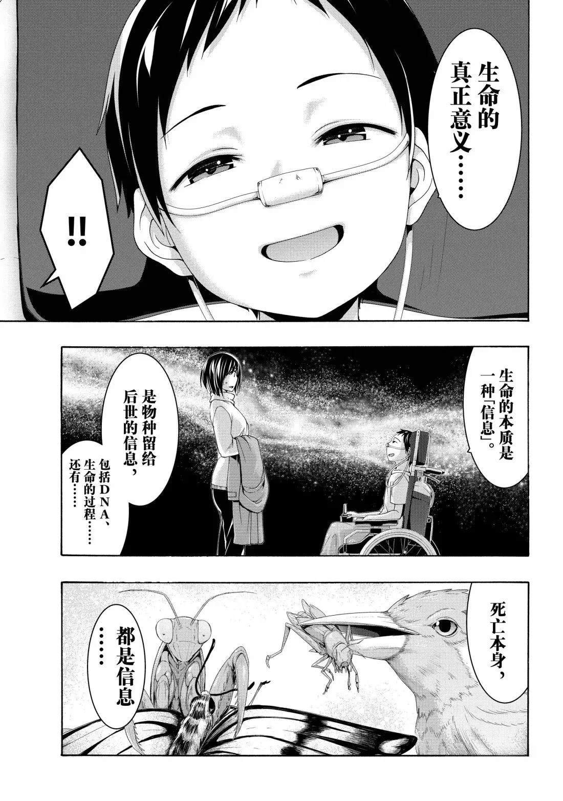 第108话