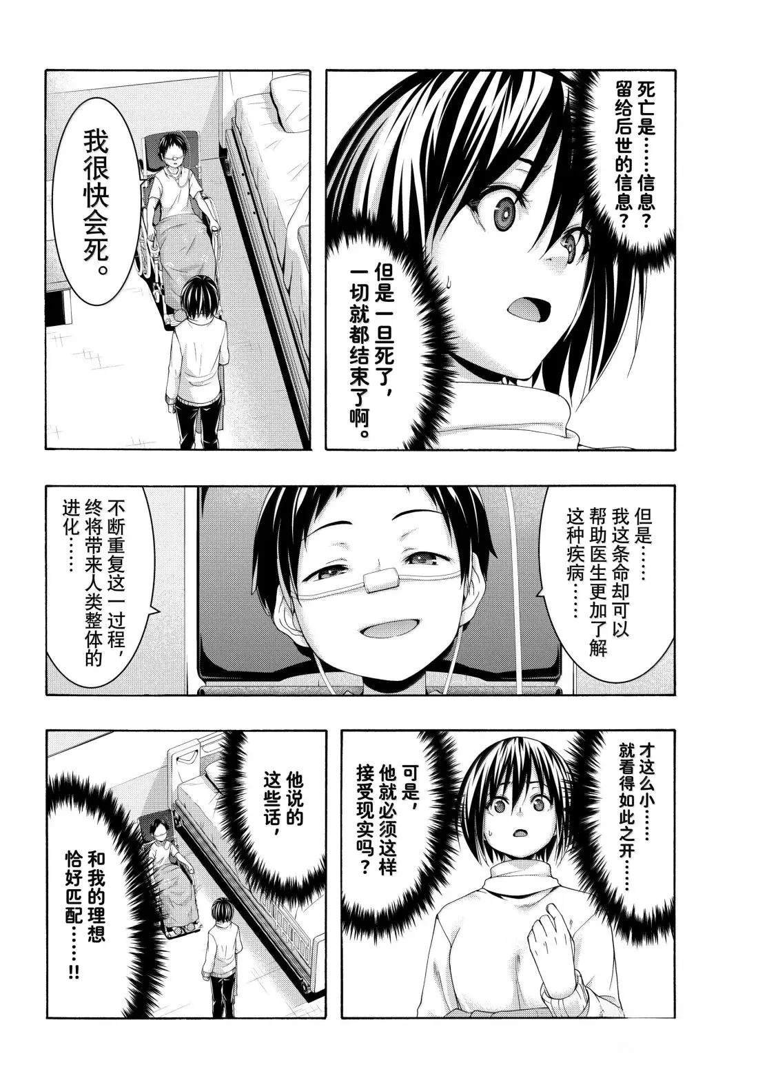 第108话