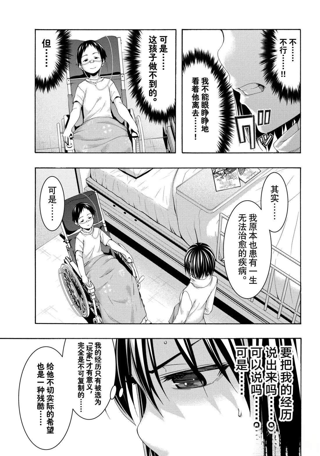 第108话