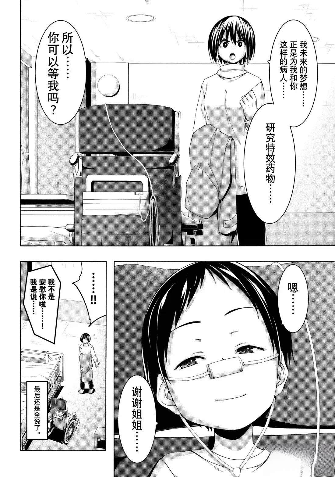 第108话